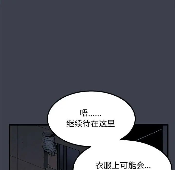 发小碰不得第14话