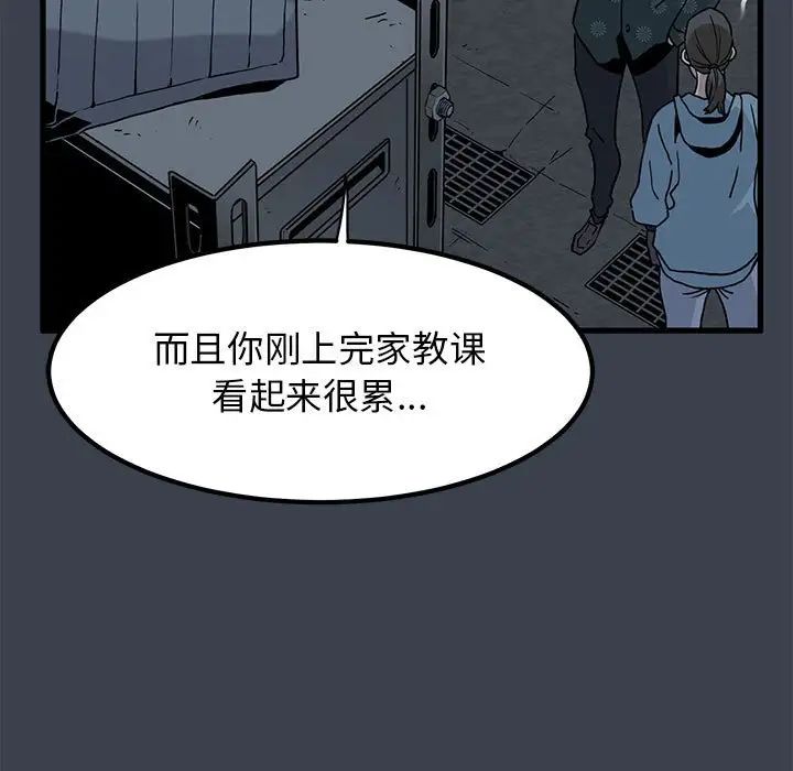 发小碰不得第14话