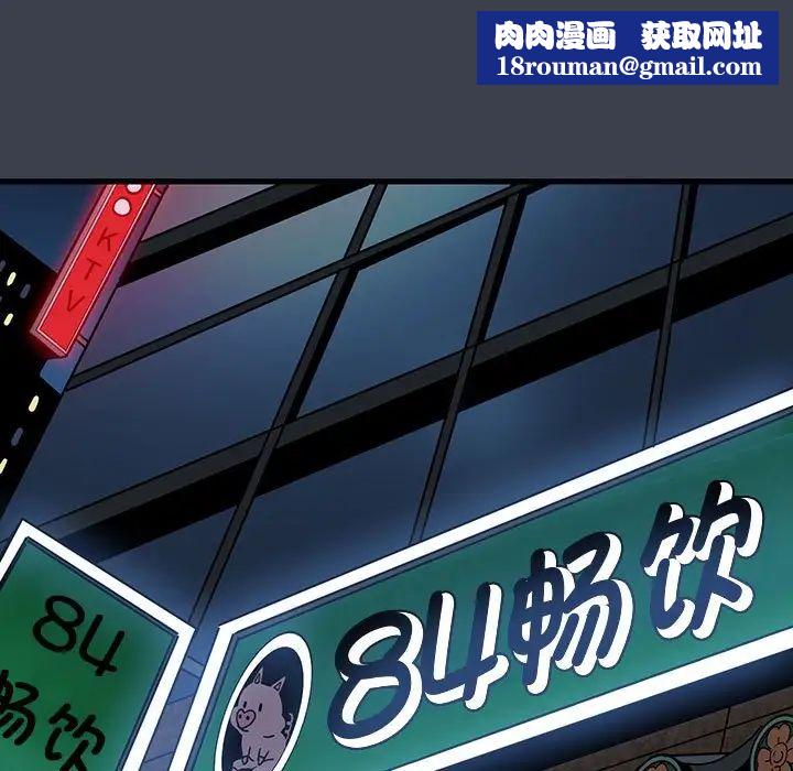 发小碰不得第14话