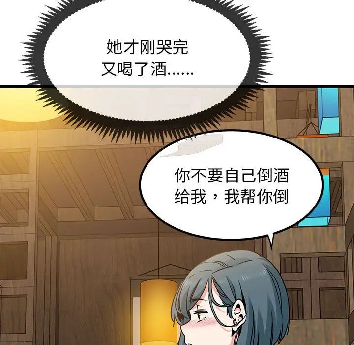 发小碰不得第14话