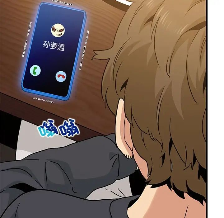 发小碰不得第14话