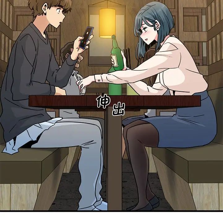 发小碰不得第14话