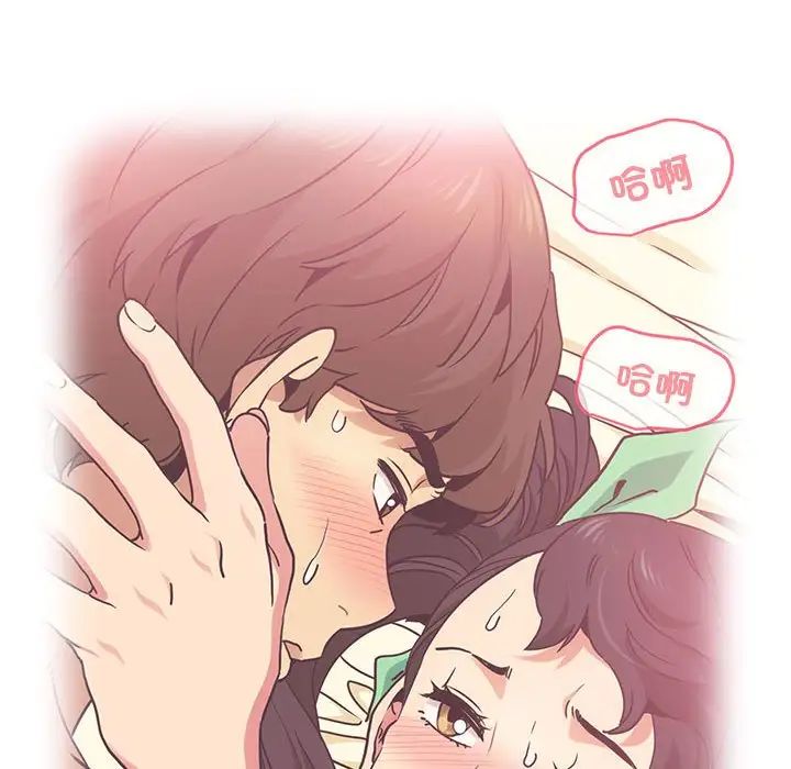 发小碰不得第14話