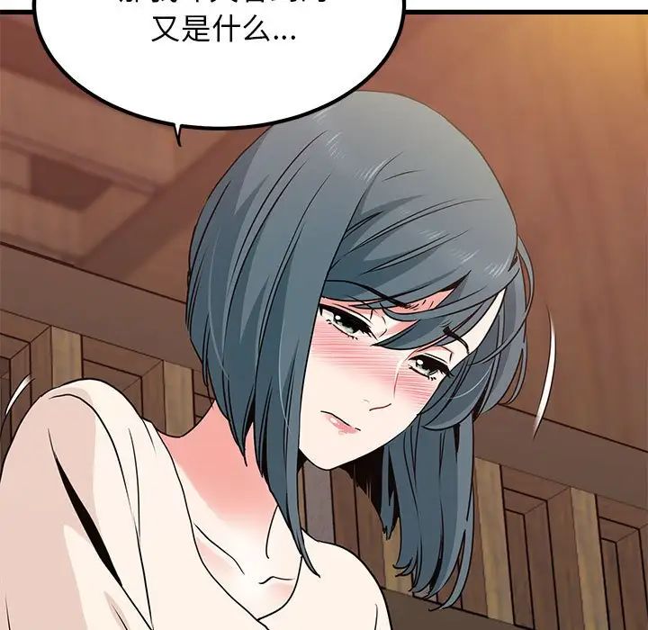 发小碰不得第14話