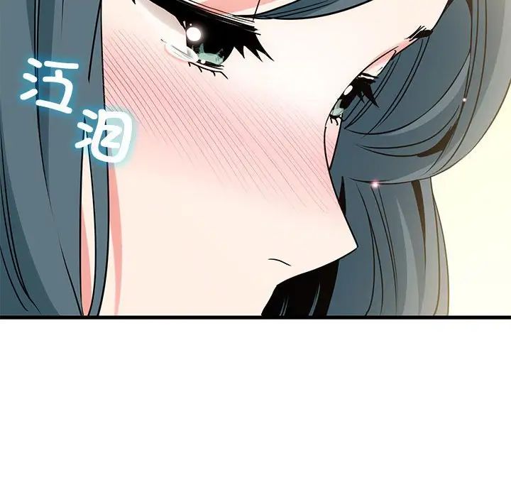 发小碰不得第14話