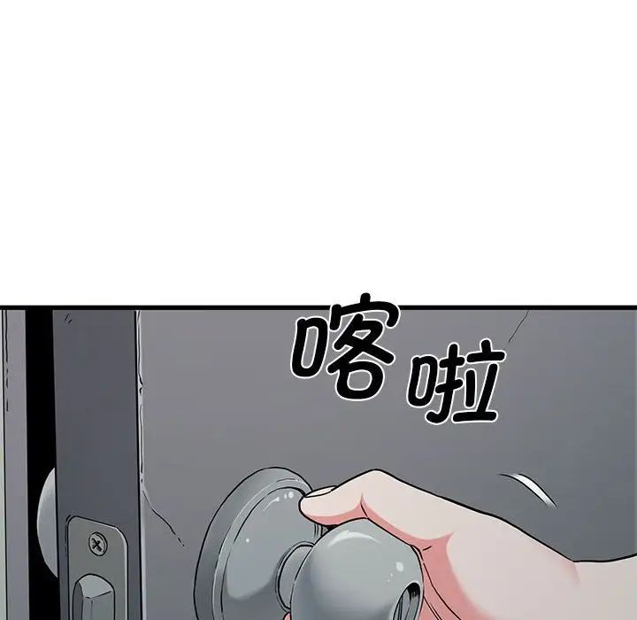 发小碰不得第14话