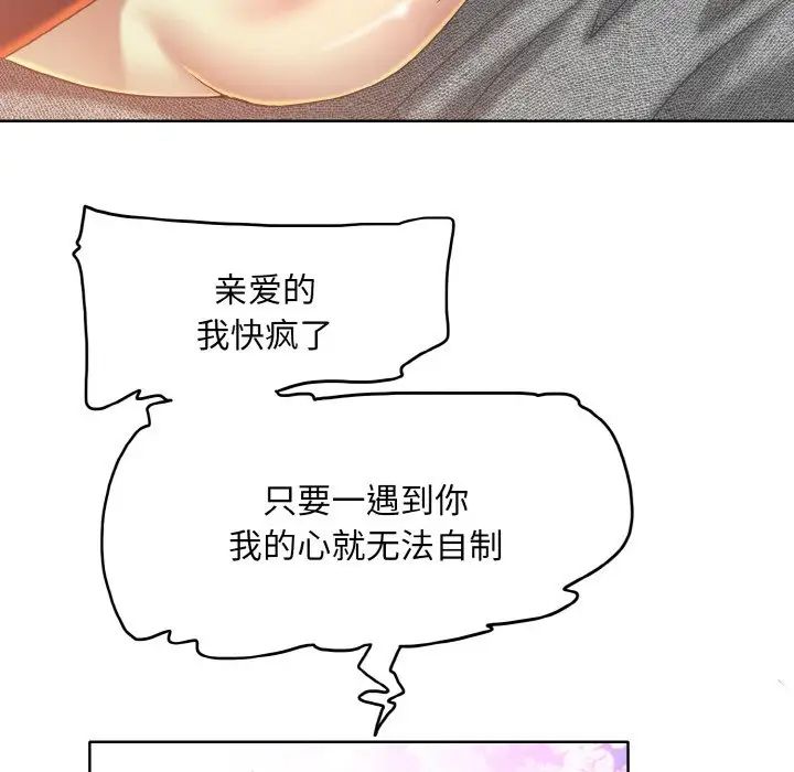 一杆入洞第15话