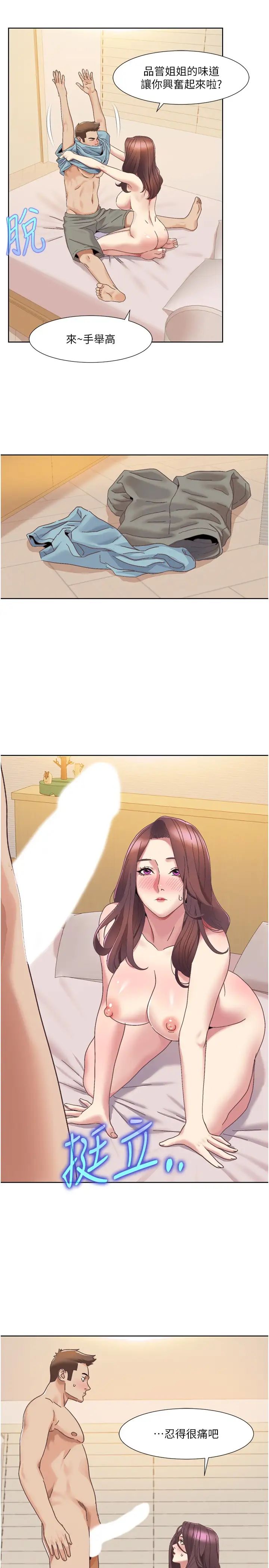 我的性福剧本第19话-能放进姐姐身体里吗?