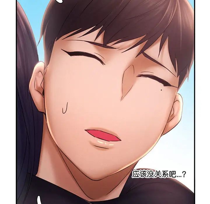 乘风高飞第17话