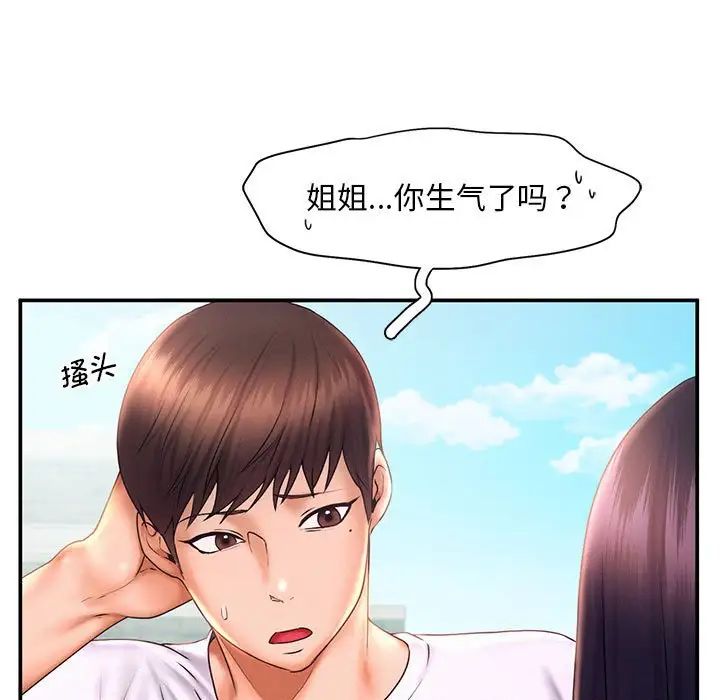 乘风高飞第17话
