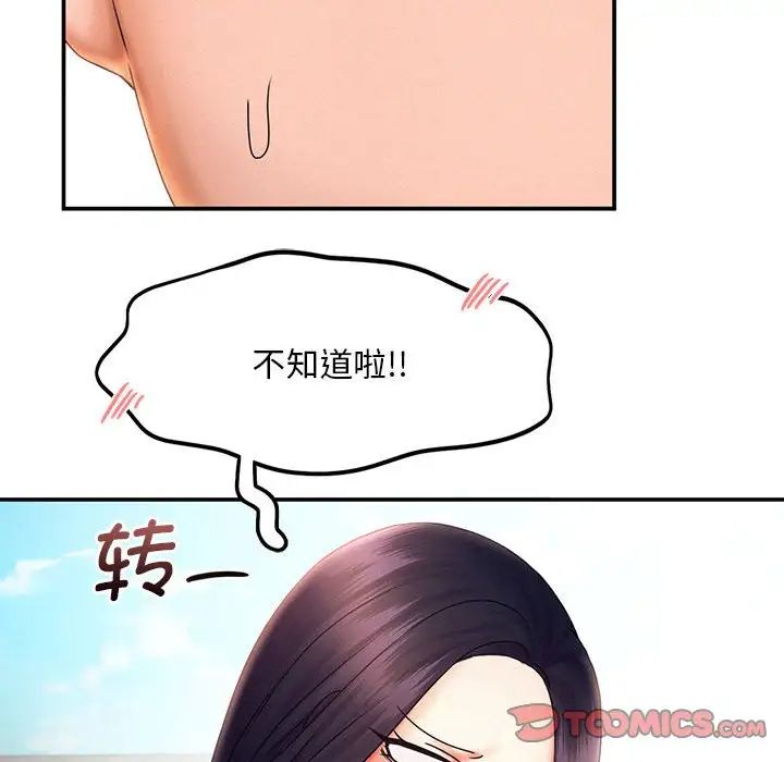 乘风高飞第17話