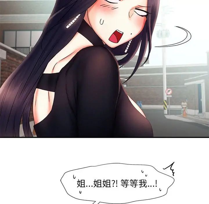 乘风高飞第17话