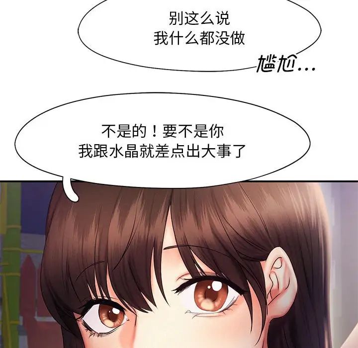 乘风高飞第17话