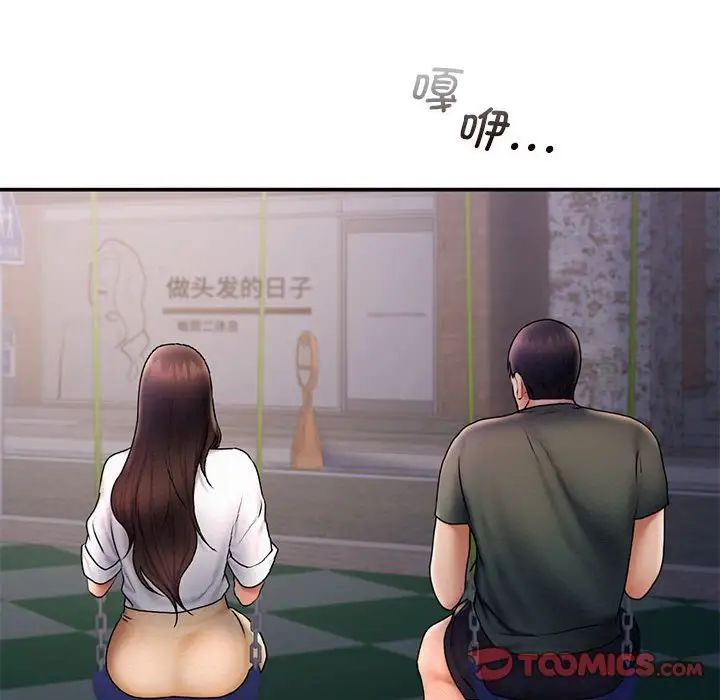 乘风高飞第17话