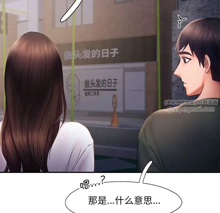 乘风高飞第17话