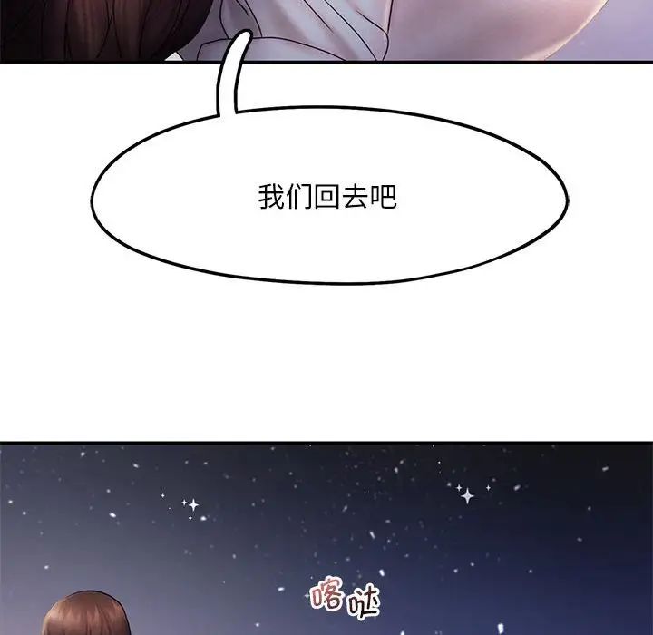 乘风高飞第17话