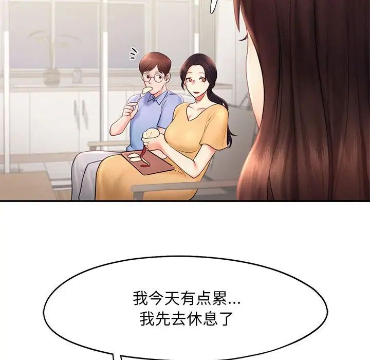 乘风高飞第17话