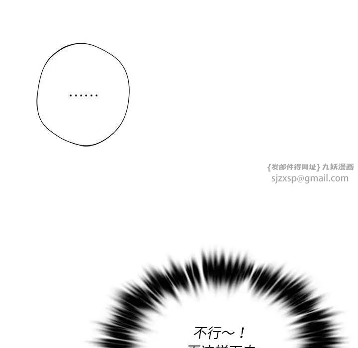 同级生第17话