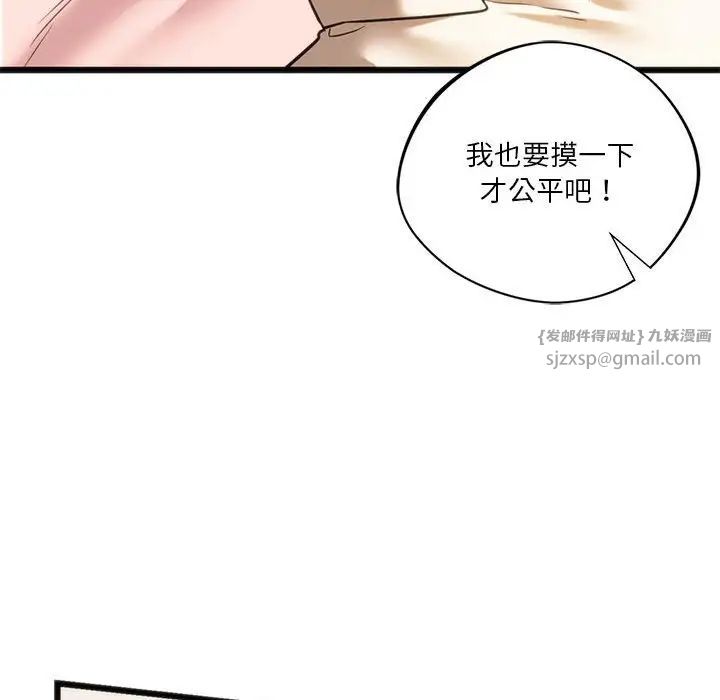 同级生第17话