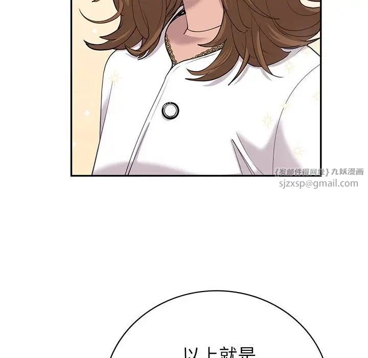 回不去的婚姻第9话