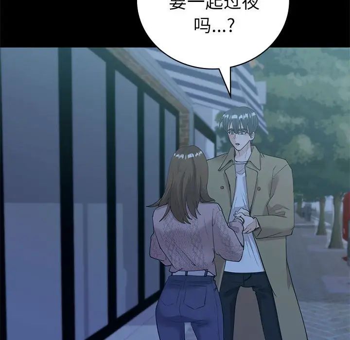 回不去的婚姻第9话