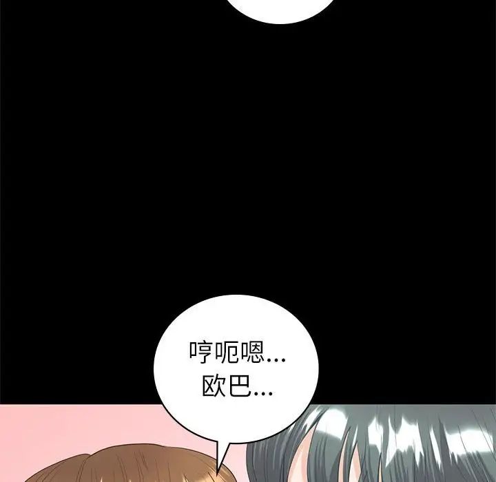 回不去的婚姻第9话