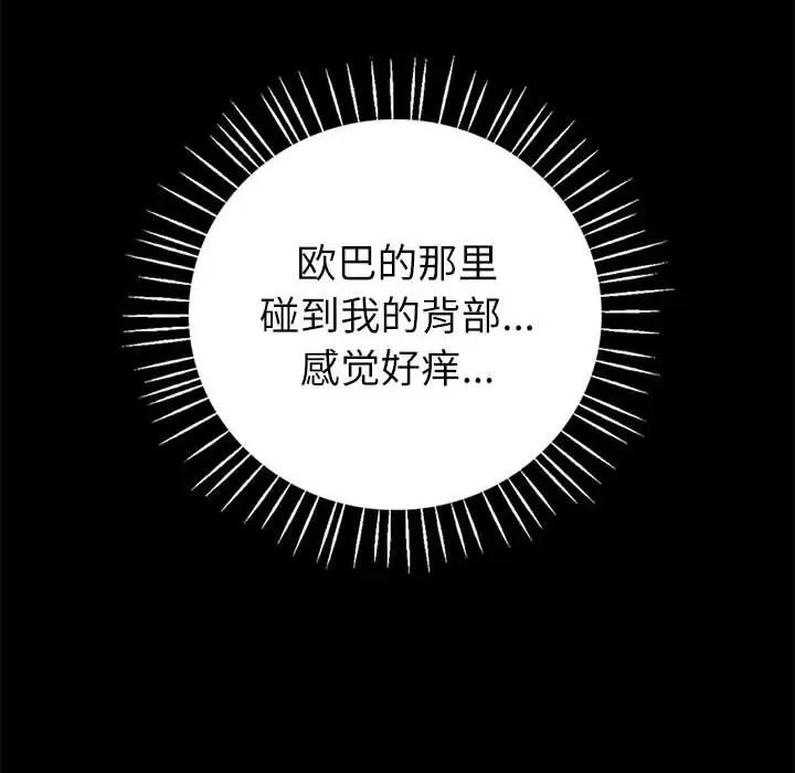 回不去的婚姻第9话