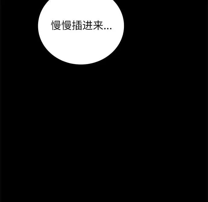 回不去的婚姻第9话