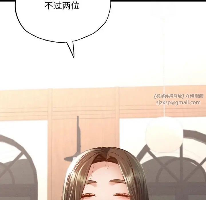 在学校达咩!第11话