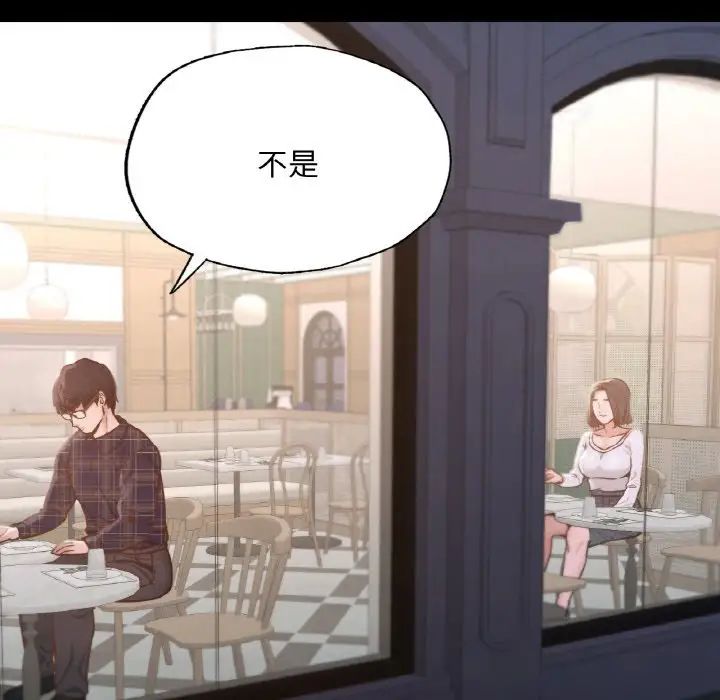 在学校达咩!第11话