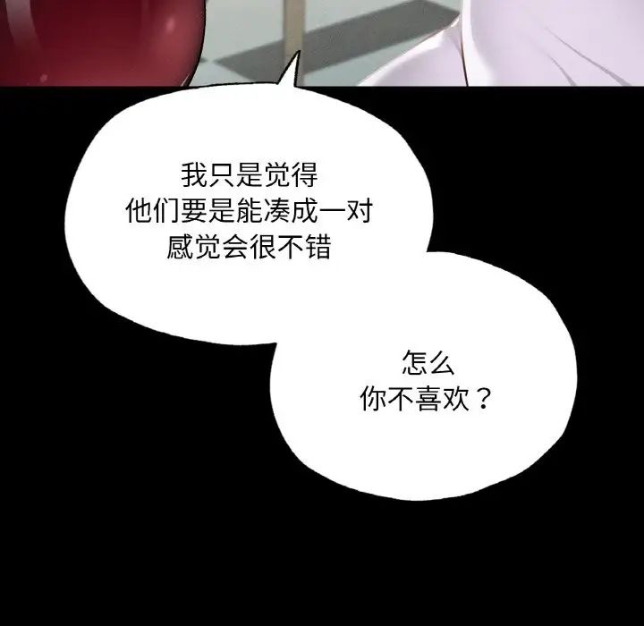 在学校达咩!第11话