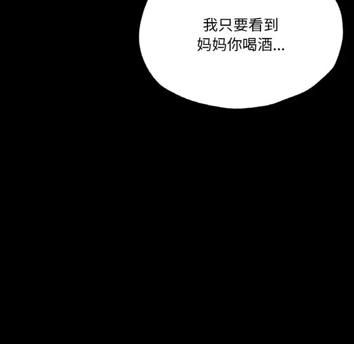 在学校达咩!第11话