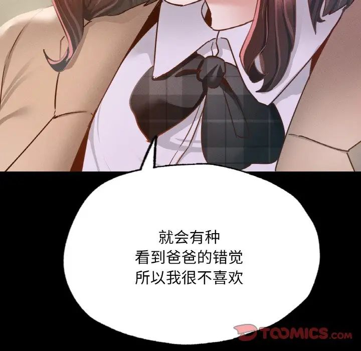 在学校达咩!第11话