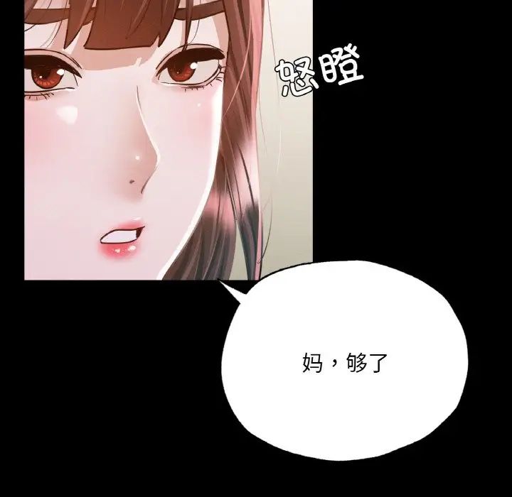 在学校达咩!第11话