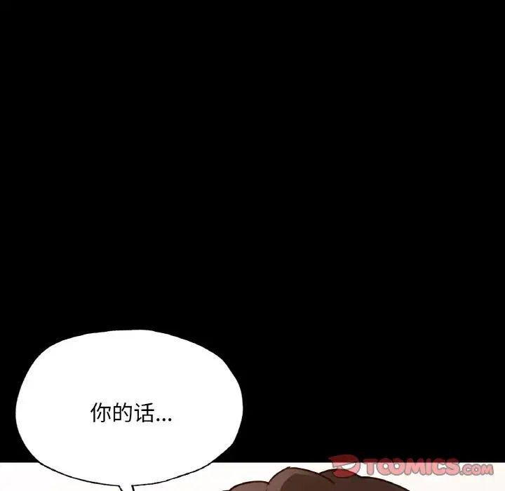 在学校达咩!第11话