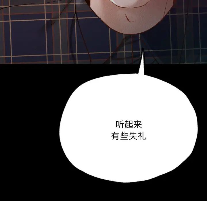 在学校达咩!第11话