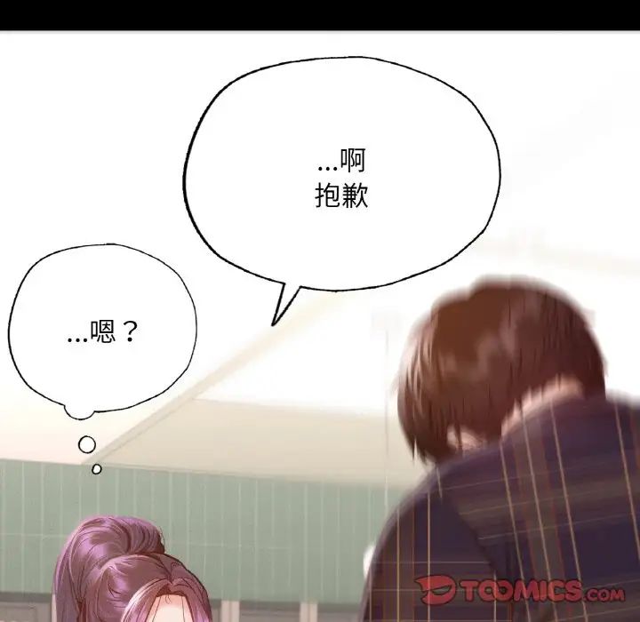 在学校达咩!第11话