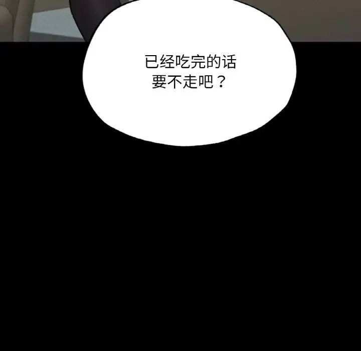 在学校达咩!第11话