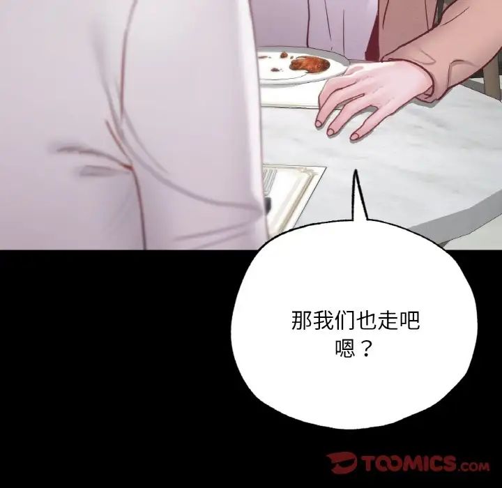 在学校达咩!第11话