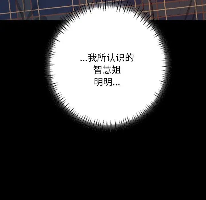 在学校达咩!第11话