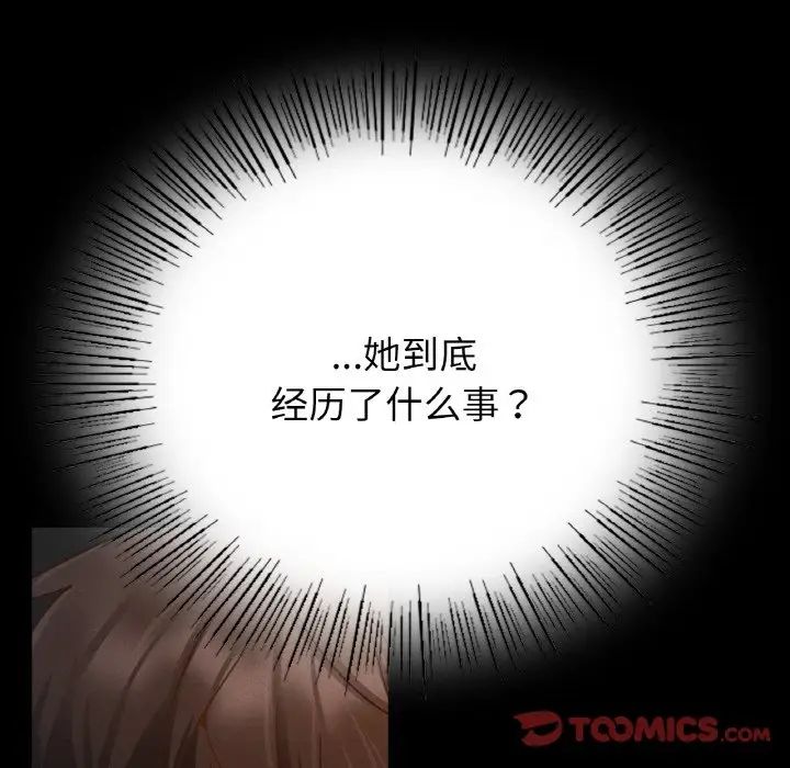 在学校达咩!第11话