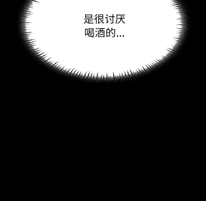 在学校达咩!第11话