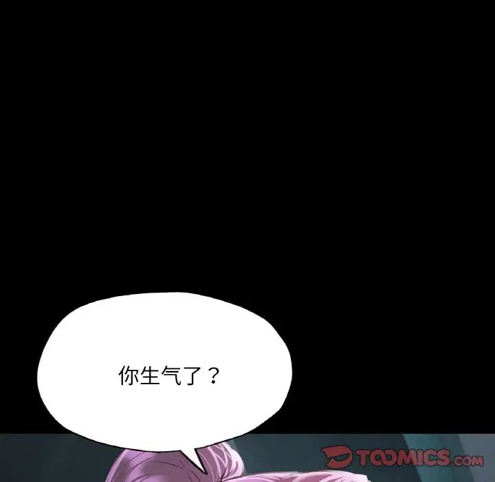 在学校达咩!第11话