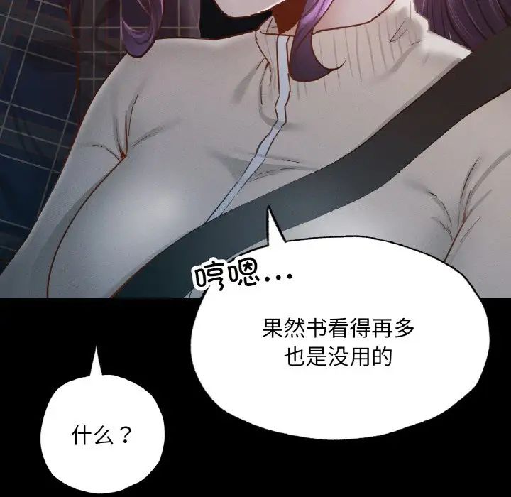 在学校达咩！第11话