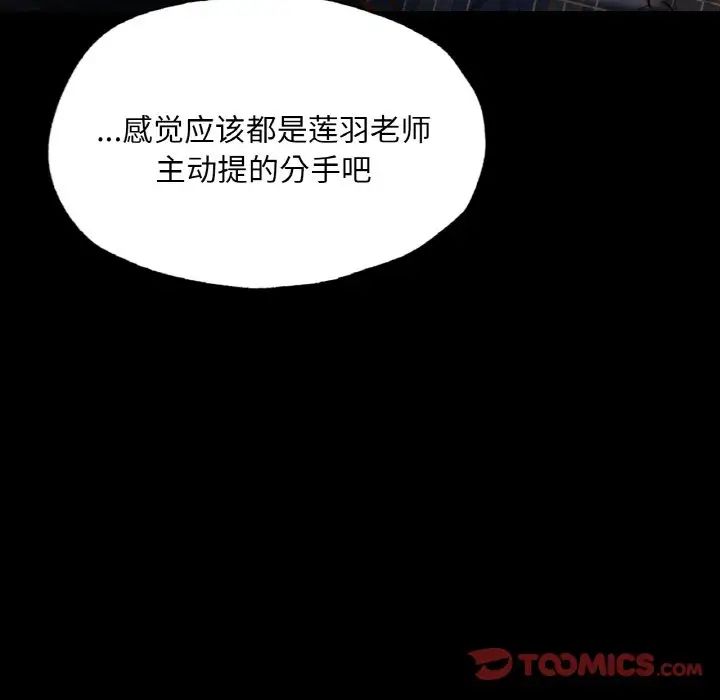 在学校达咩!第11话