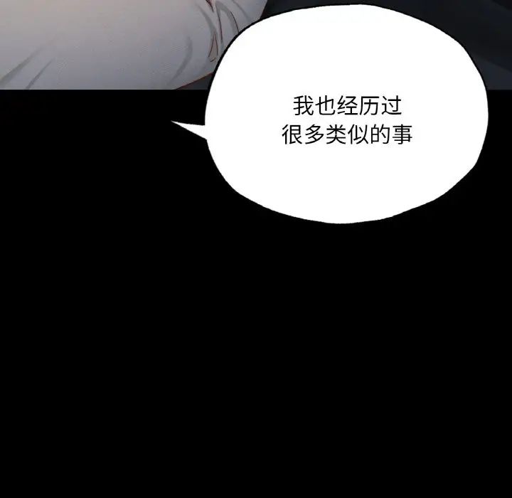 在学校达咩!第11话