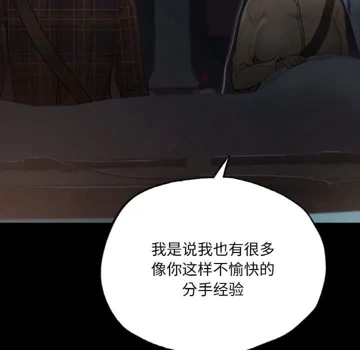 在学校达咩!第11话