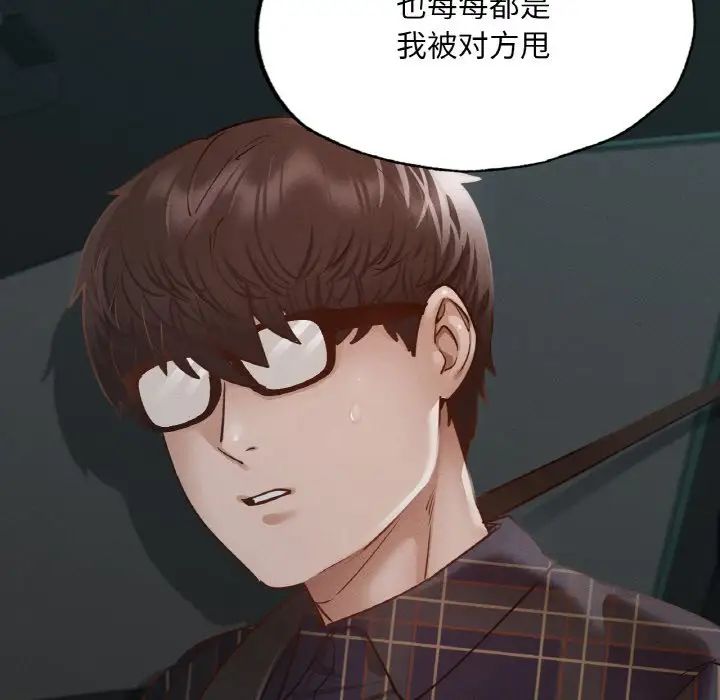 在学校达咩！第11话