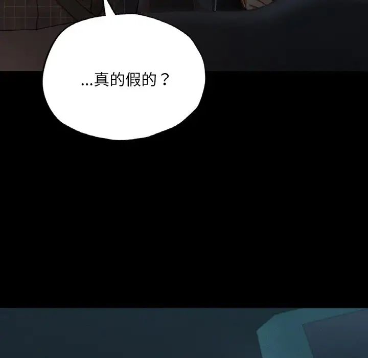 在学校达咩!第11话