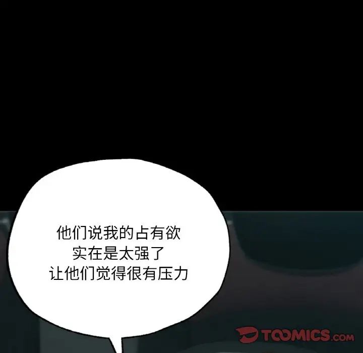 在学校达咩!第11话